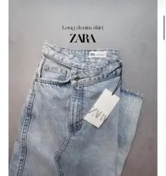 ZARA ロング デニム TRF スカート