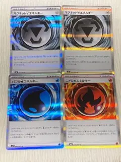 ニンジャスピナー 特殊エネルギーまとめ売り