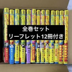 2026年最新】ババンババンバンバンパイアパンフレットの人気アイテム