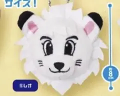 プロ野球マスコット フェイスぬいぐるみ レオ
