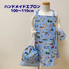 ハンドメイドエプロン キッズエプロン 乗り物 はたらく車 エプロン 車柄