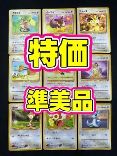 ポケモンカード 旧裏面 まとめ売り ノーマル イーブイ ミニリュウ カモネギ9枚のサムネイル