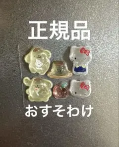 《正規品》ハローキティ ポムポムプリン　ボンボンドロップシール おすそわけ