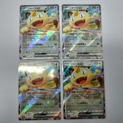 ニャースex RR 4枚