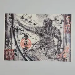 蒼天の拳 蒼天百裂てぬぐい 北斗百裂拳 北斗の拳 手ぬぐい 非売品 