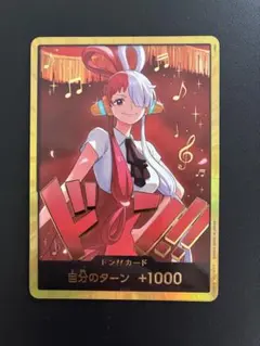 2026年最新】金ドンカード ウタの人気アイテム - メルカリ