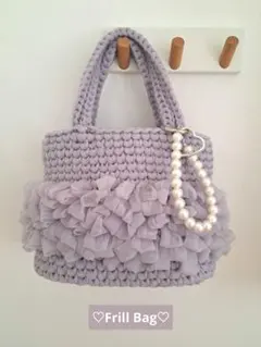 ハンドメイド かぎ針編み 編み物 ハンドバッグ フリル フェアリア