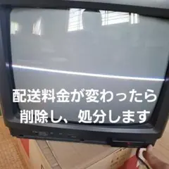 14インチブラウン管テレビ 日立 C14-BV10形 - メルカリ