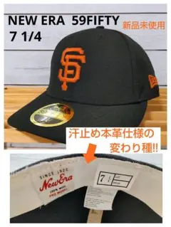新品 NEWERA 59FIFTY MLB キャップ ジャイアンツ ニューエラ