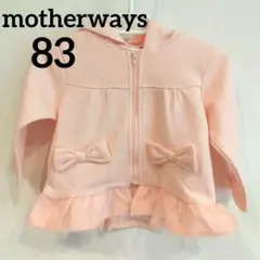 【83】motherways　マザウェイズ　パーカー　ピンク　リボン