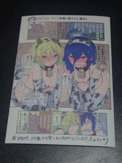さほこクエスト 1巻 特典のみ - メルカリ