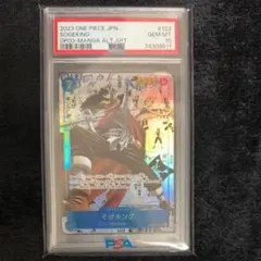 2026年最新】そげキング psa10の人気アイテム - メルカリ