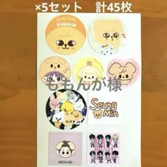 ももんが様 リクエスト 5点 まとめ商品