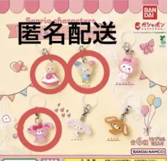 サンリオ ゆるっとめじるしアクセサリー 3個セット