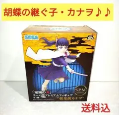 新品 鬼滅の刃 フィギュア SPM 栗花落カナヲ 師は胡蝶しのぶ・炭治郎
