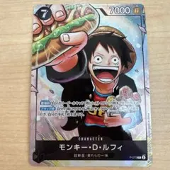 モンキー・D・ルフィ　最強ジャンプ5月号 応募者全員大サービス