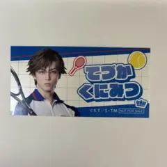 テニミュ 4th 特典 ステッカー 手塚国光