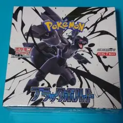 ポケセン産 ポケモンカード ブラックボルト デラックス BOX シュリンク