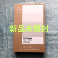 【未開封】嵐 FC会員限定 20周年記念品 フォトフレーム
