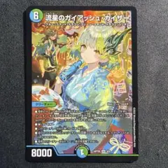 2026年最新】ガイアッシュカイザー 神アートの人気アイテム - メルカリ