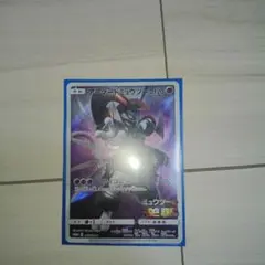 アーマードミュウツー 120 HP ポケモンカード