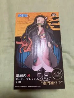竈門禰豆子ねずこ 鬼滅の刃 プレミアムフィギュアSPM