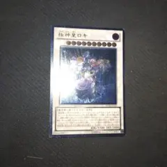 遊戯王　極神皇ロキ　レリーフ