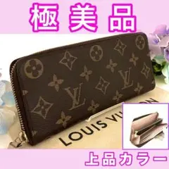 ⭕️モノグラム財布⭕️ルイヴィトン　ポルトフォイユ　クレマンス【長財布】