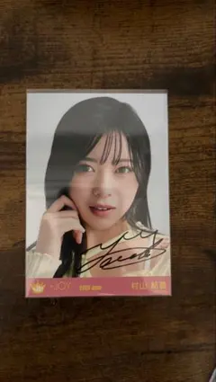 ≒JOY 村山結香 夢見るアイドル 生写真 ヨリ 直筆サイン - メルカリ