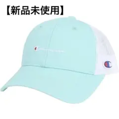 【タグ付き】Champion メッシュキャップ ミントグリーン 男の子 女の子のサムネイル