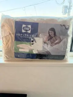 Sealy ソロテックス ピロー