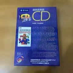 速読英熟語CDのサムネイル