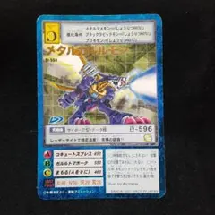 旧デジモンカード