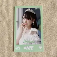 2026年最新】想わせぶりっこ 鈴木瞳美の人気アイテム - メルカリ