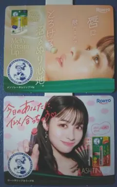 激レア 橋本環奈 リップ型BIGクッション メンソレータム ロート製薬 激レア 橋本環奈 リップ型BIGクッション メンソレータム ロート製薬