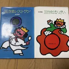 非売品】おいしい島のウーさま 鳥山明 - メルカリ