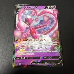 ラブトロスV SR S10a ダークファンタズマ 080/071 ポケモンカード