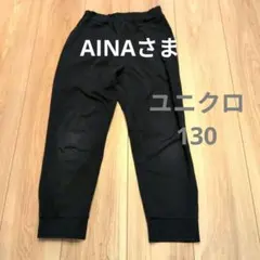 UNIQLO キッズ ロングパンツ 130サイズ紺色