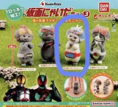 仮面にゃいだー　その3 仮面ライダーガッチャード