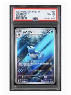 2026年最新】カメール psa10の人気アイテム - メルカリ