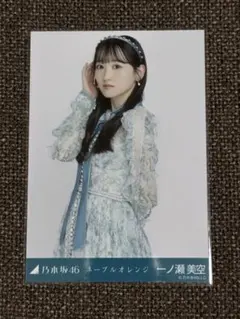 【匿名配送】一ノ瀬美空 チュウ ネーブルオレンジ