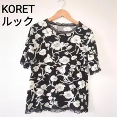 【美品】KORET ルック 花柄 半袖Tシャツ フリル襟 日本製