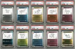 新ケース YU NAGABA ブイズ9種+ピカチュウ PSA10 10枚連番