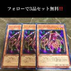 A4475 遊戯王 ティンダングル・エンジェル3枚セット