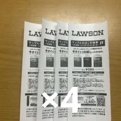 LAWSON たばこ引換券4枚