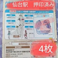 ポケモンメガスタンプラリー2025　スタンプ帳 4枚【スペシャルメダル交換可能】