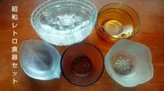 昭和レトロガラス食器セット 15枚セットのサムネイル