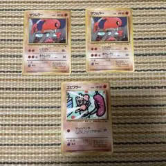 【ポケモンカード】サワムラー２枚エビワラー 1枚セット【旧裏】