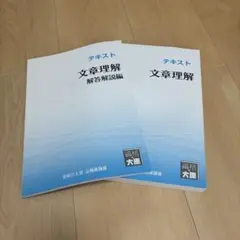 ミミテック 大学受験英語 1568選 CD36枚付き 右脳学習 - メルカリ