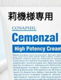 【国内正規品】セメンザルライト PDRN配合　肌再生クリーム100ml 正規品】セメンザルライトクリーム 肌再生クリーム 新品 未使用 - メルカリ